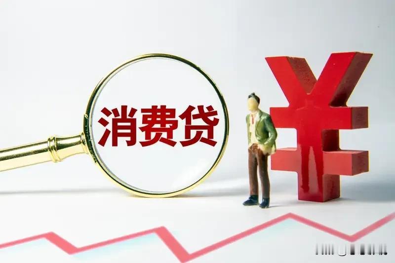 国家又出台促进居民消费政策啦！为了国家的经济大家动起来吧！8月12日，财政部等