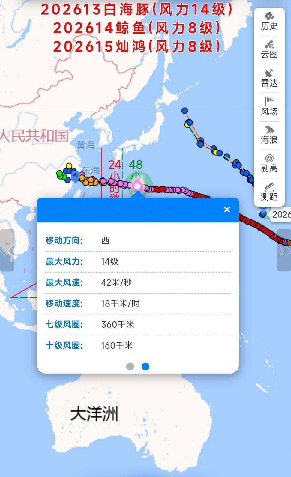 白海豚台风逐渐靠近华东沿海2026年的台风已经排到13号“白海豚”了？还是14