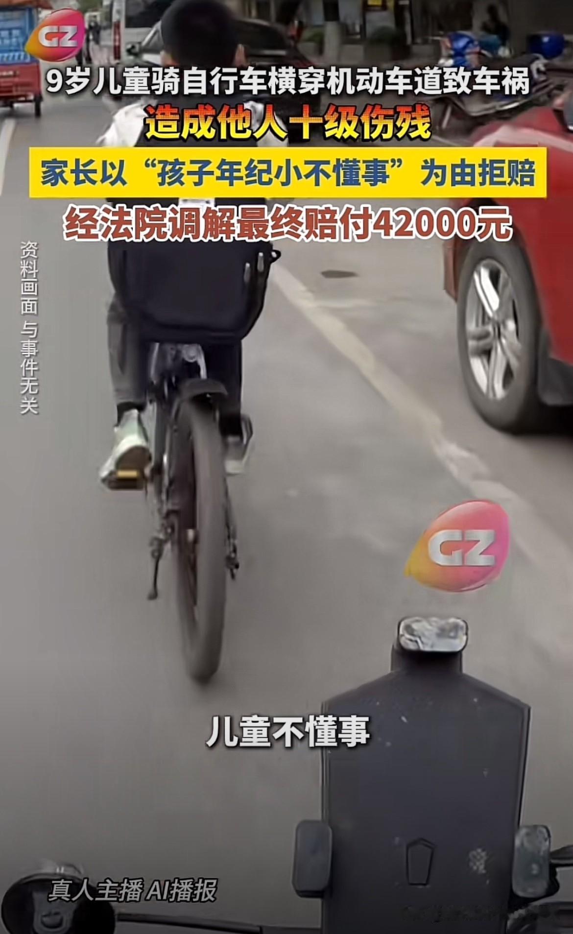 年龄小不是“免罪金牌”！湖南浏阳，9岁儿童骑自行车横穿马路，谁知发生车祸，造成他
