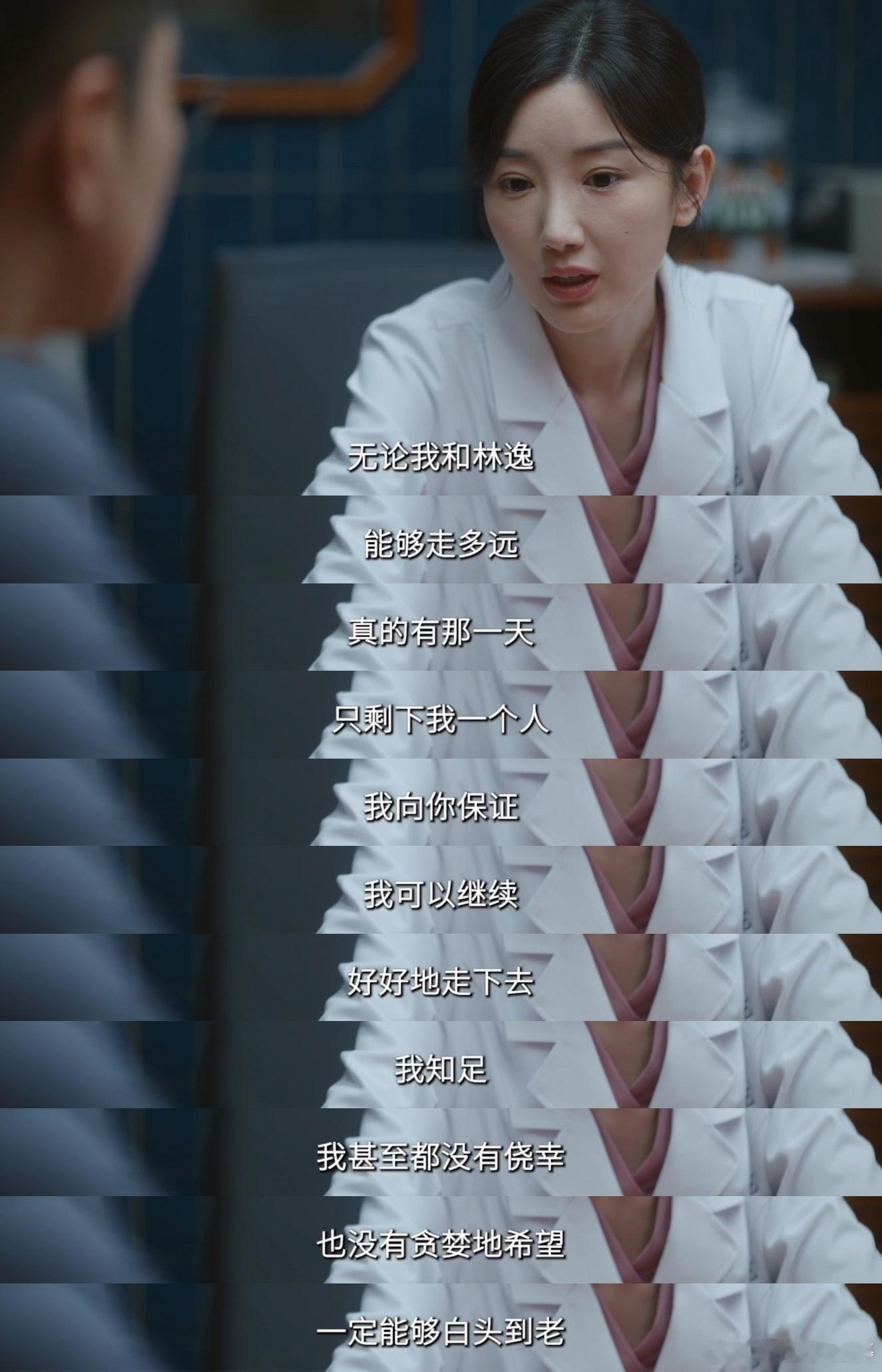 毛晓彤金世佳求婚戏医疗剧里的感情线就该这样！不降智、不悬浮，保留专业素养的爱才