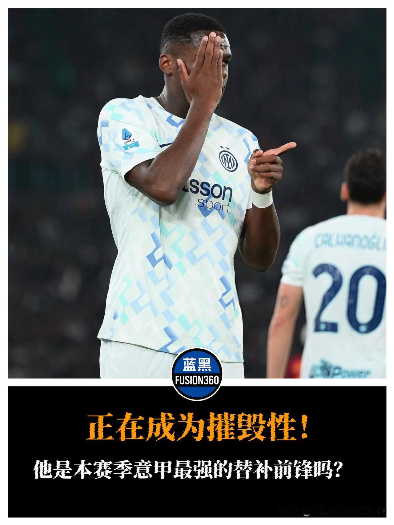 博尼迅速蜕变！意甲替补锋线最强火力法国前锋博尼在对克雷莫纳的比赛中打进1球并