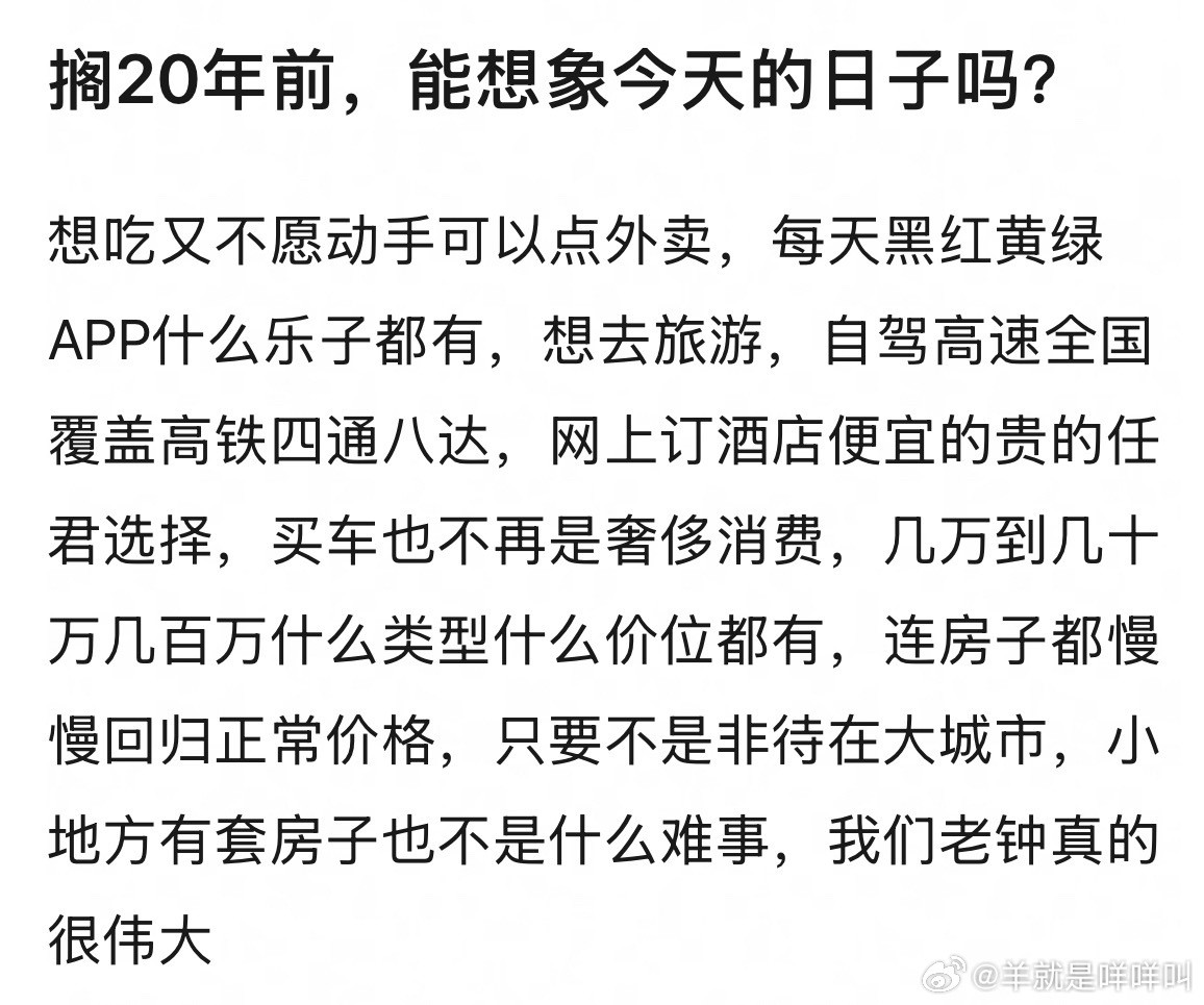 真的翻天覆地06年还在父母手机上玩射箭游戏呢