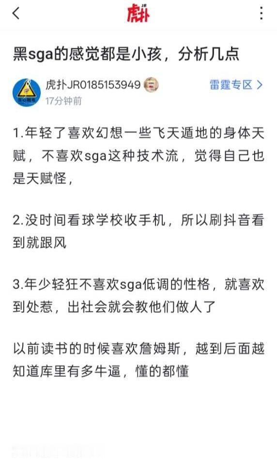 这帖子最牛逼的地方在于，我看完了一时间不知道帖主到底是想黑谁[笑着哭]新赛季篮