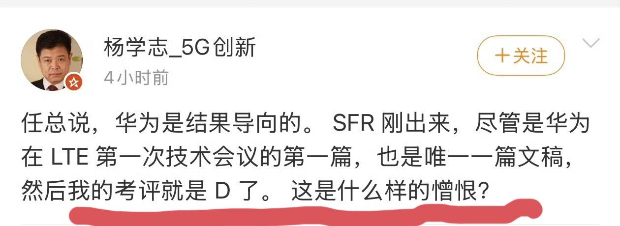 我就说嘛，没有无缘无故的恨，也没有无缘无故的十年16级。这不，质疑韬定律的杨学