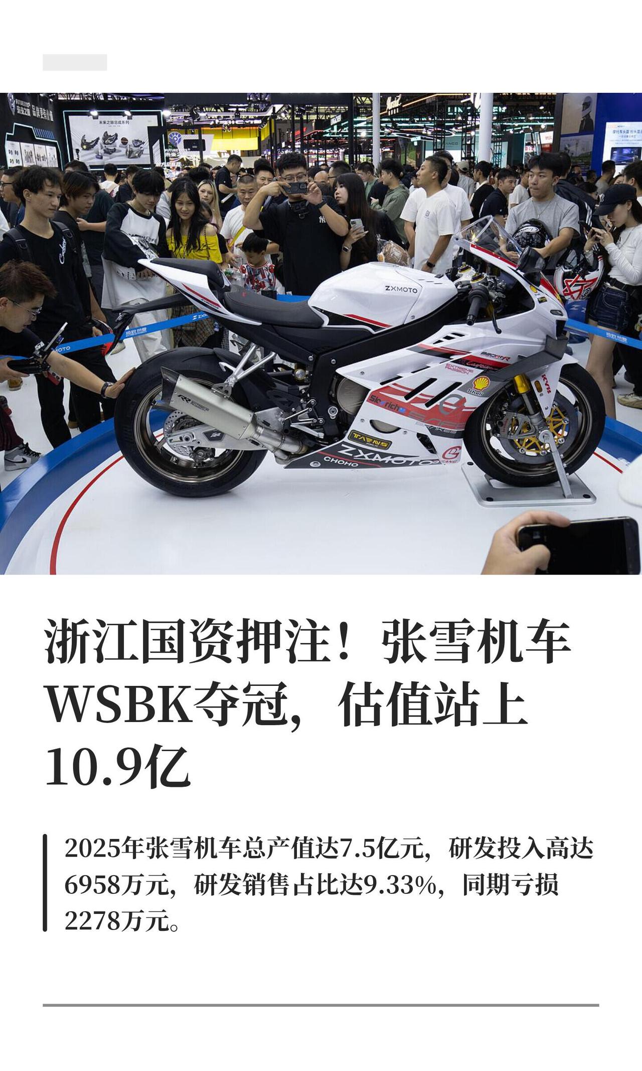 最近有个消息让国内摩友圈炸锅了：中国的摩托车，在世界超级摩托车锦标赛（WSBK）