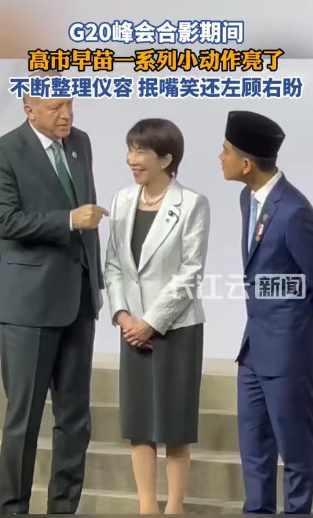 这一幕太过尴尬了，土耳其总统埃尔多安其实是跟印尼副总统聊天呢，高市夹杂在两人中间