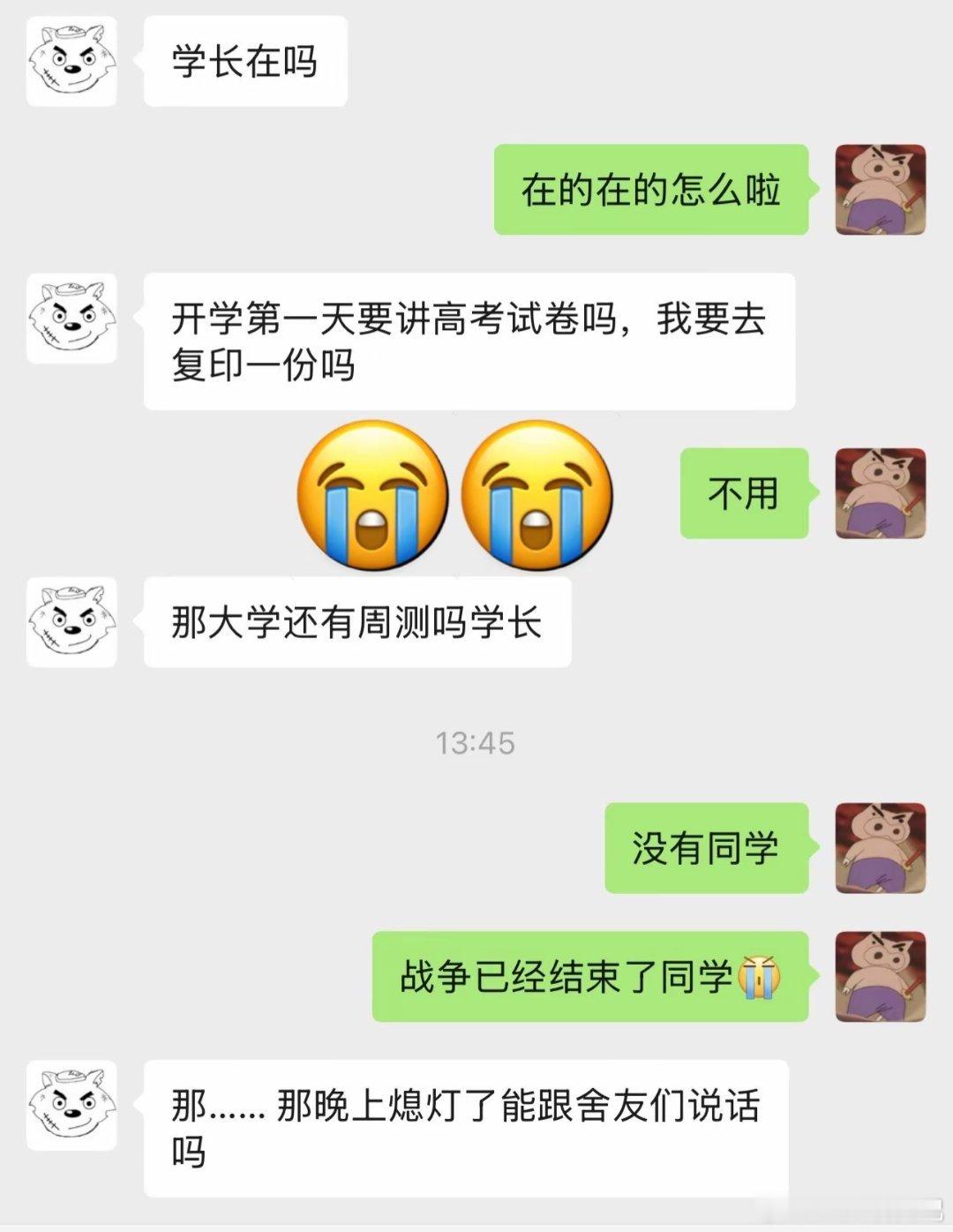 战争已经结束了同学​​​