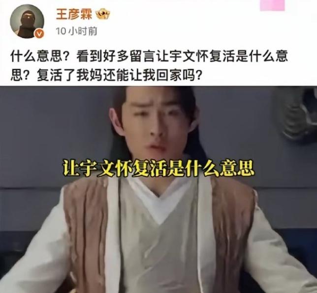 《楚乔传》这两天被盯上了！热搜说《楚乔传》全员下场，其实王彦霖是第一个下场的，