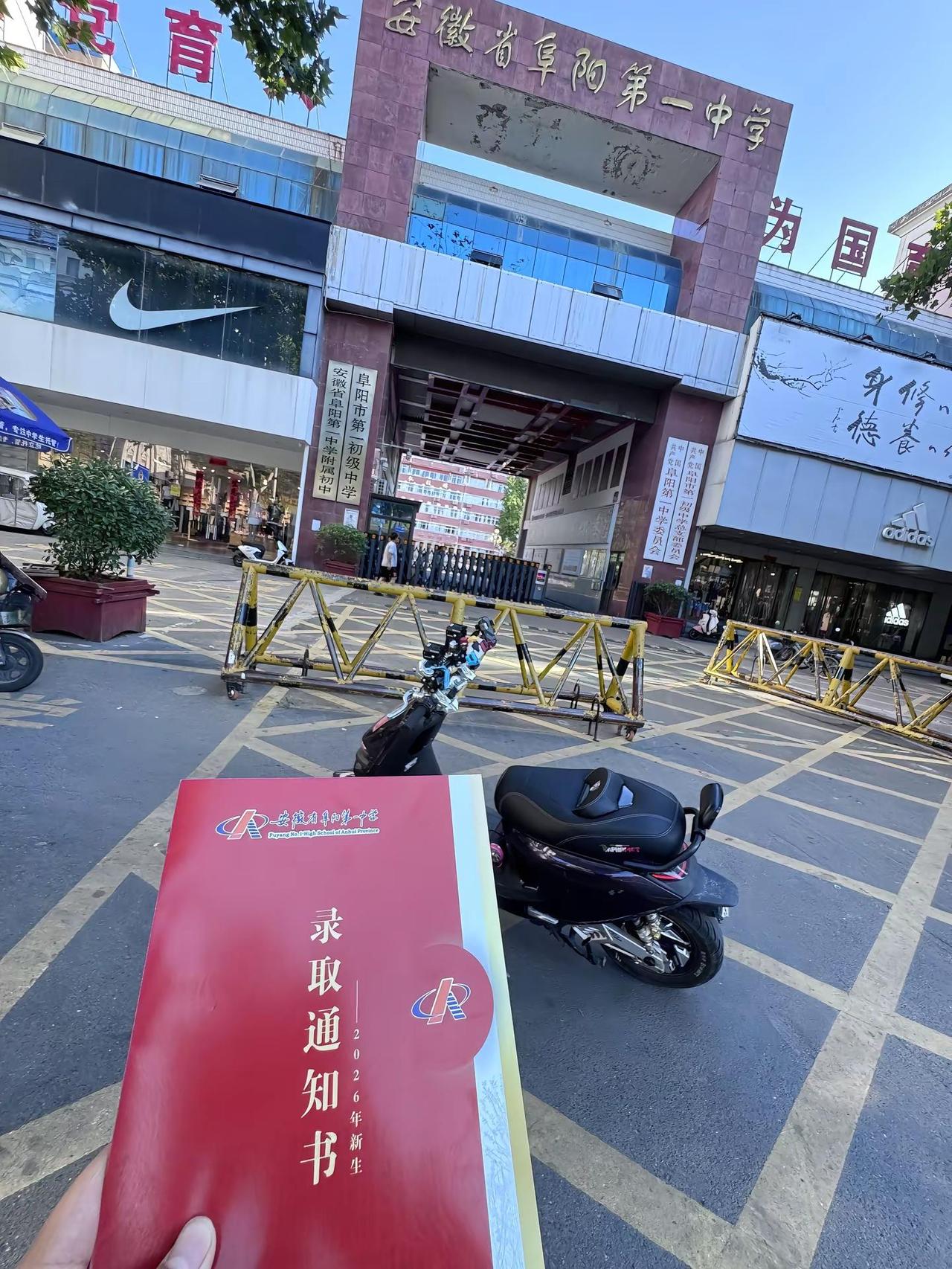 一初的兄弟们，我来了录取通知书录取通知书接好了等待开学手握录取通知书录取