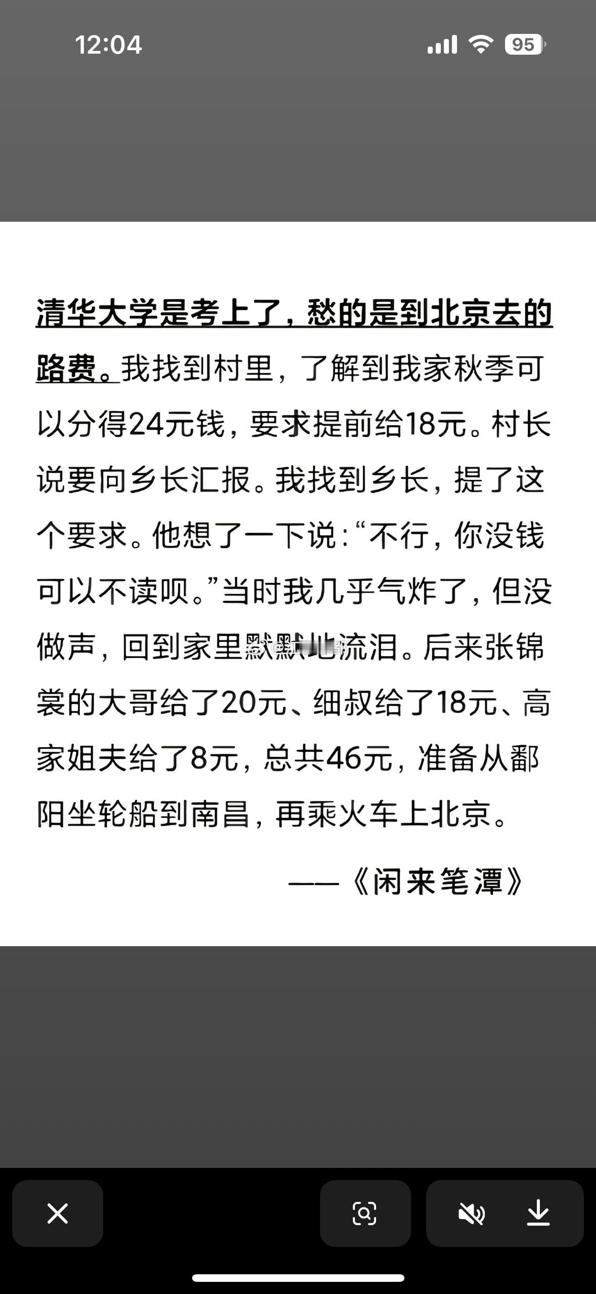 大佬年轻时候也很苦