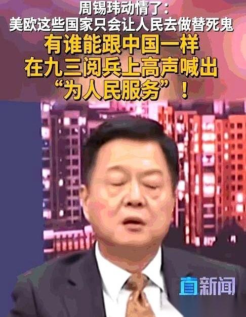 周锡玮一句话，把一层窗户纸给捅破了。他说，你把全世界的军队拉出来看，有一个算一