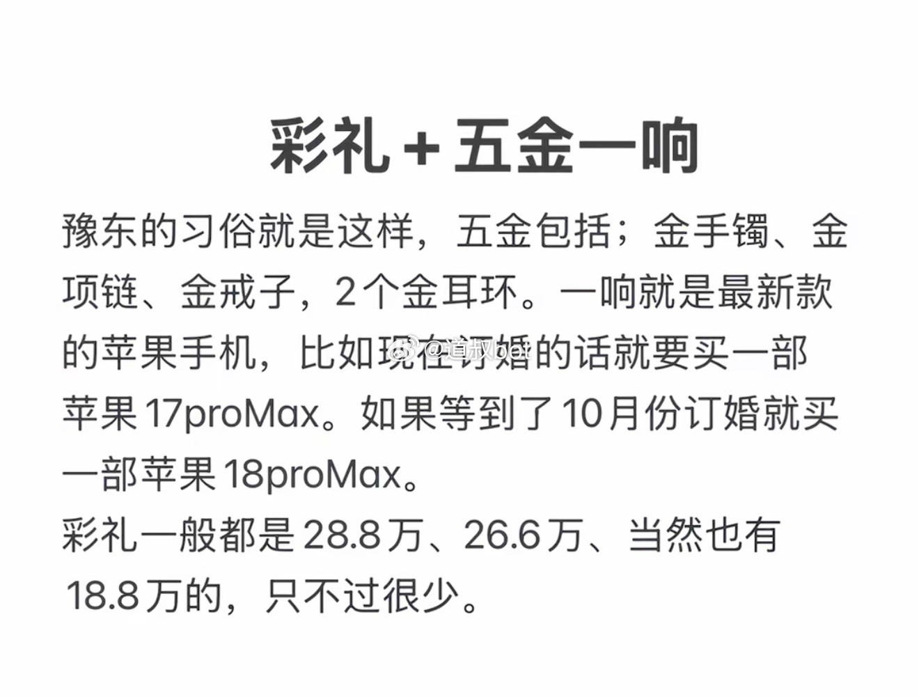 男子因女方退婚，去讨要35.5万彩礼被女方一家6人殴打，导致轻伤一级！