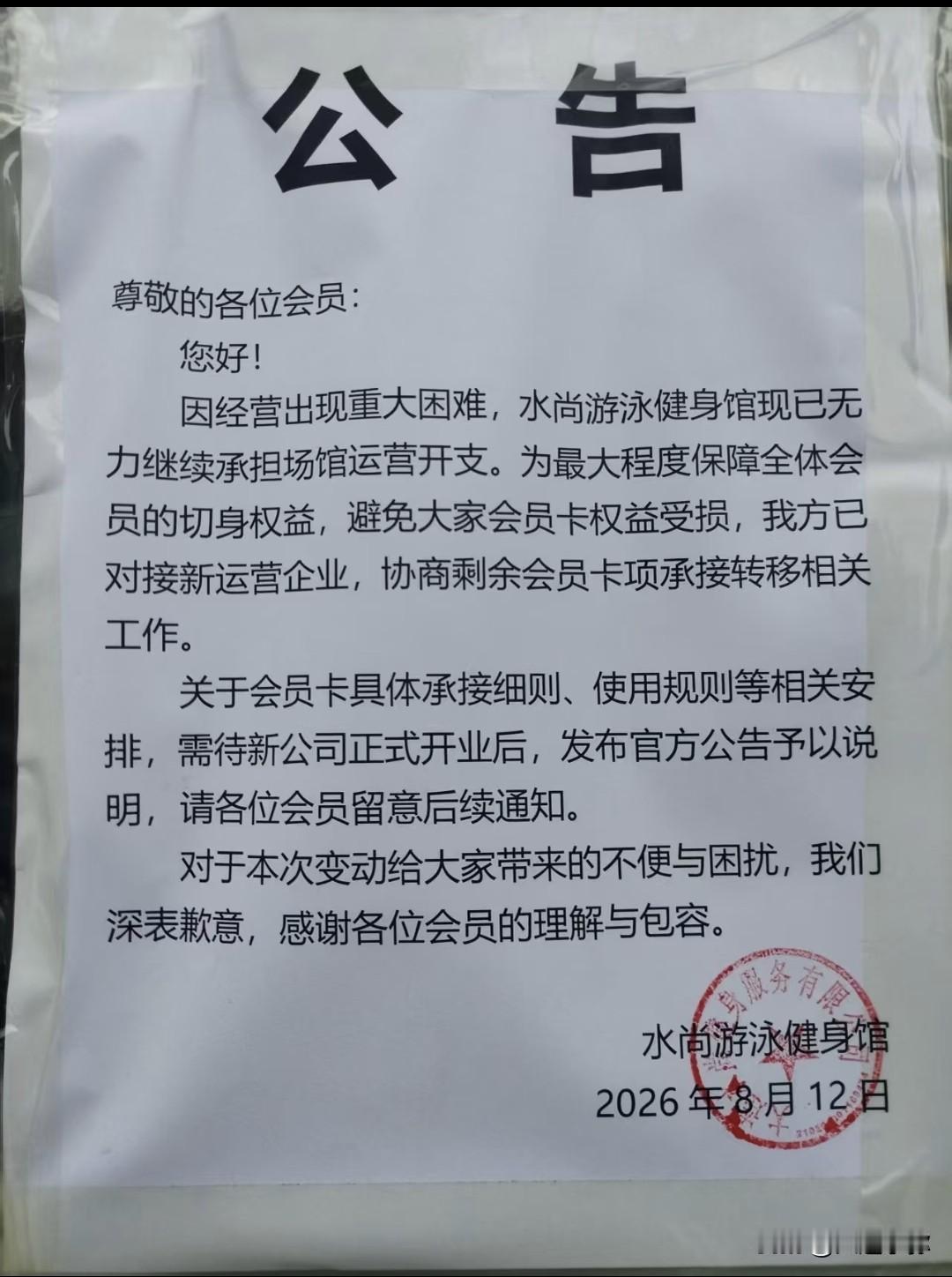 大连一游泳馆停业装修疑似跑路的后续来了！停业前突击卖卡？大连这家游泳馆的“老套路