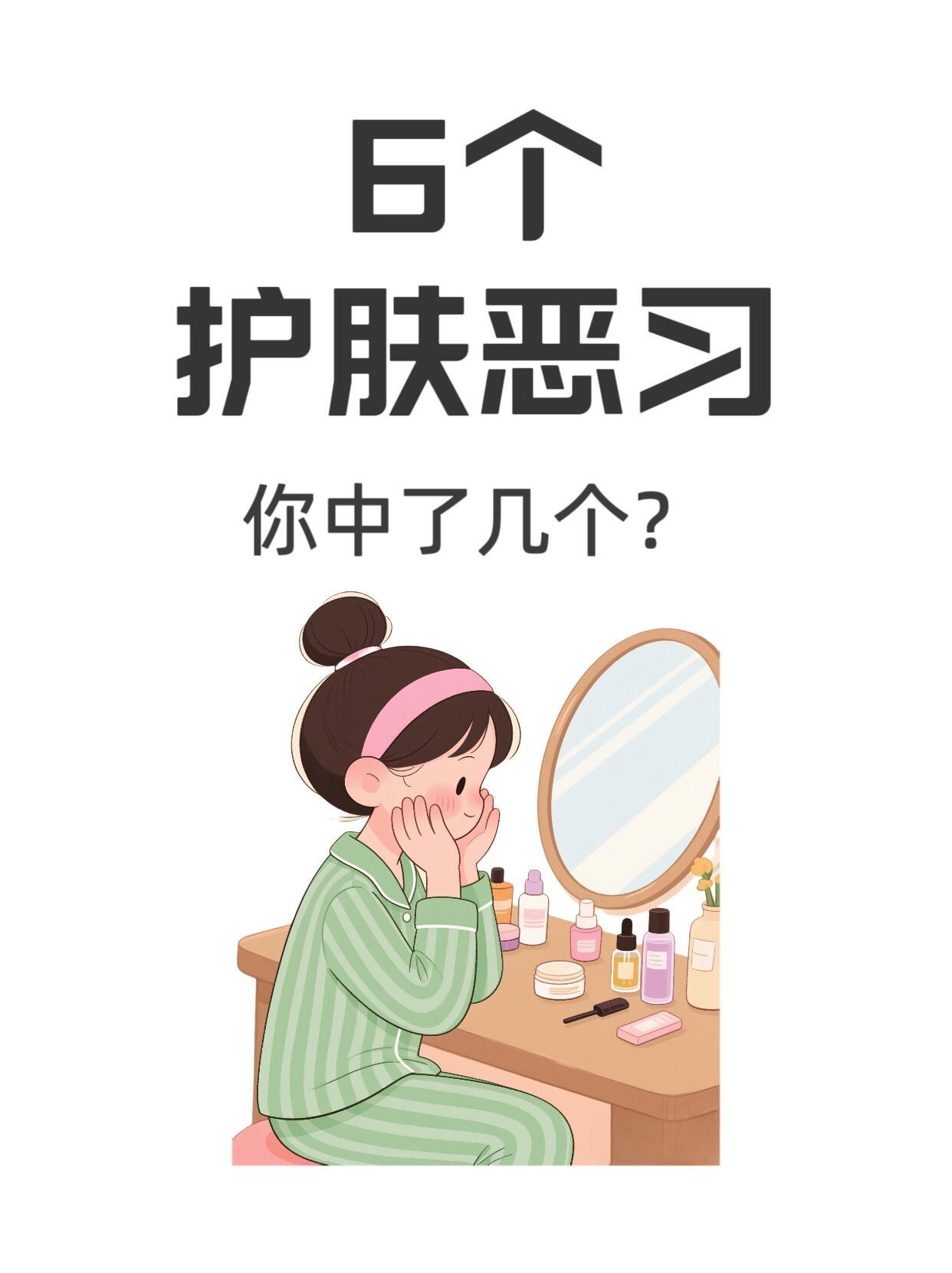 春日护肤、春日新品护肤雷区大曝光！宝子们快自查！春天脸蛋子闹脾气？小心这些作
