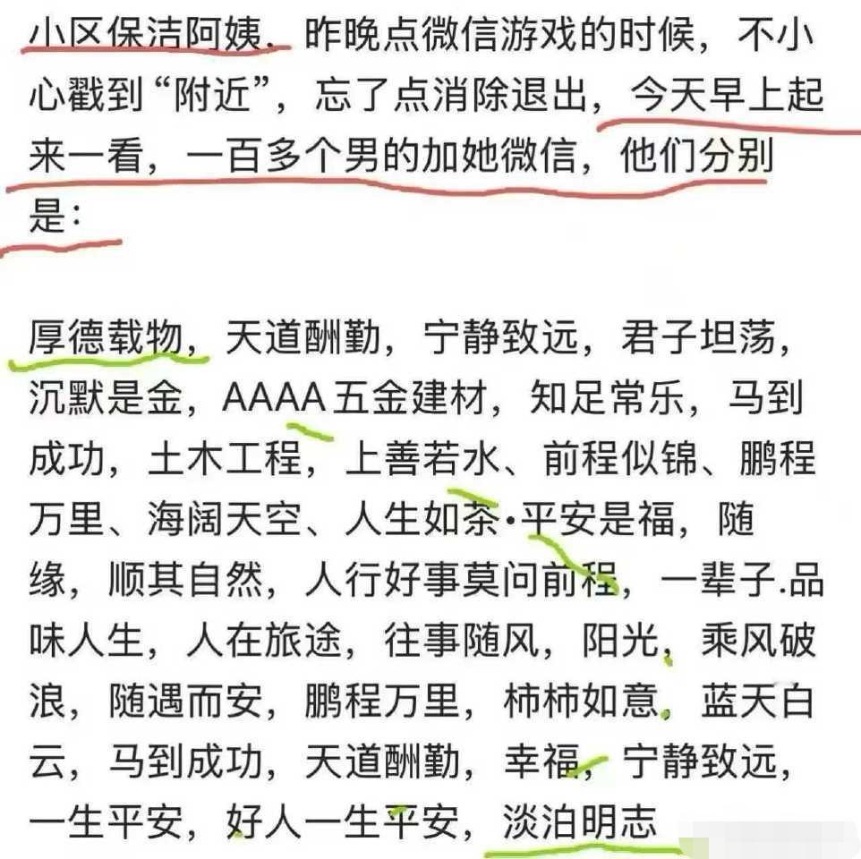 第二天一觉醒来，阿姨手忙脚乱慌了神，这咋整？