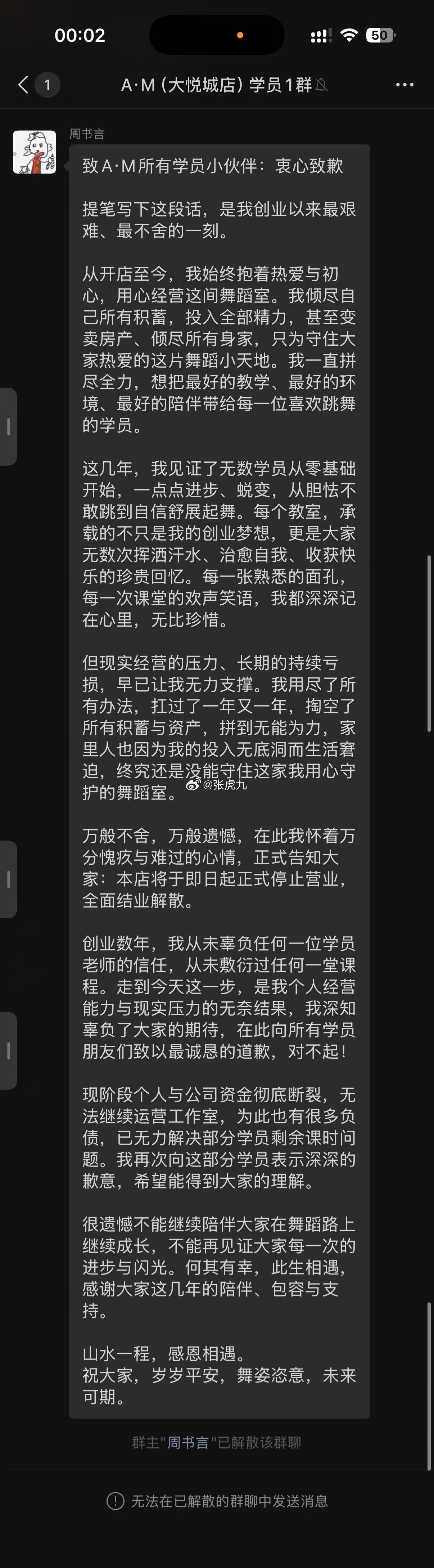 老板23号凌晨跑路我看到她给我发这个消息的时候就立马打车去工作室说搬点值钱的回来