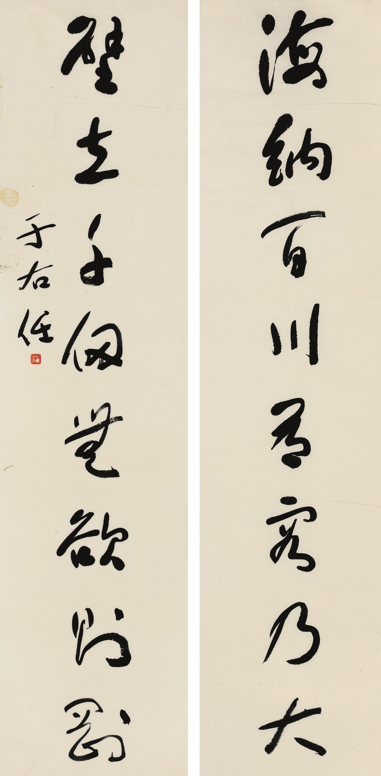 于右任创立标准草书为过去草书做总结账，开新道路于右任面对千余年积下来的草书遗