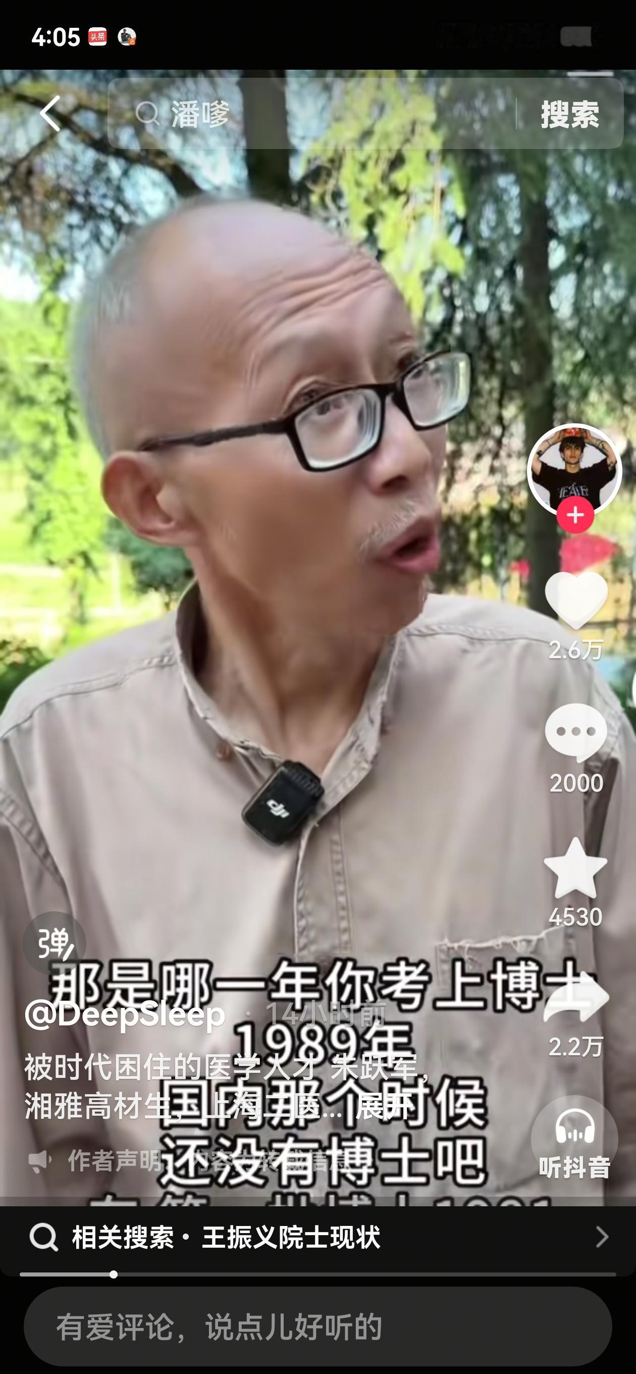 朱博士的经历是人才埋没，还是命运的必然？头条推给我朱博士的经历，一个60