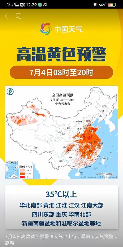 你那里热吗？河北今天高温，这真是盛夏来临，暴雨过后暴晒！早晨老妈要回家，让我