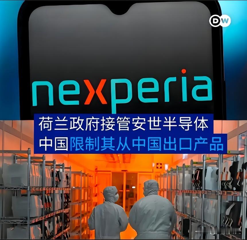 最新!新闻荷兰安世公司刚刚宣布10月24日荷兰安世半导体警告东方大国工厂的管