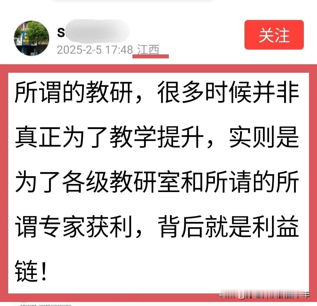 教研员大体上就是教不了书的老师，通过关系调到教育局下设的教研室了。这伙人平时无