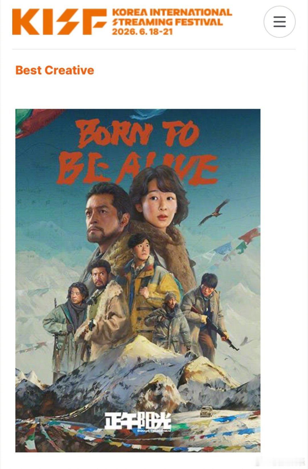 生命树入围亚洲内容大赏最佳作品杨紫胡歌《生命树》入围亚洲内容大赏“最佳作品”奖，