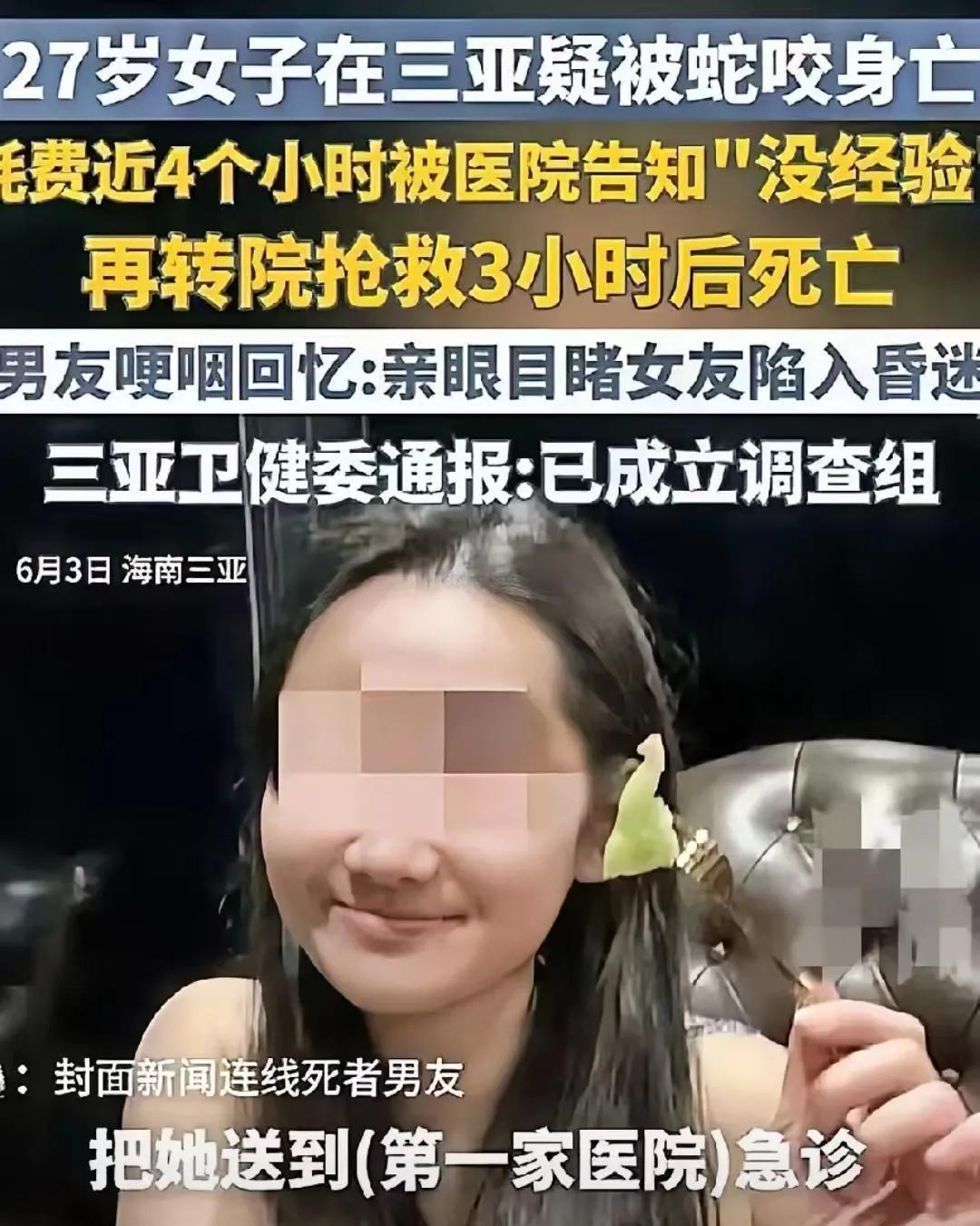 不知道抗蛇毒血清很难提取还是很难保存，绝大部分医院都没有抗蛇毒血清，甚至一些规模