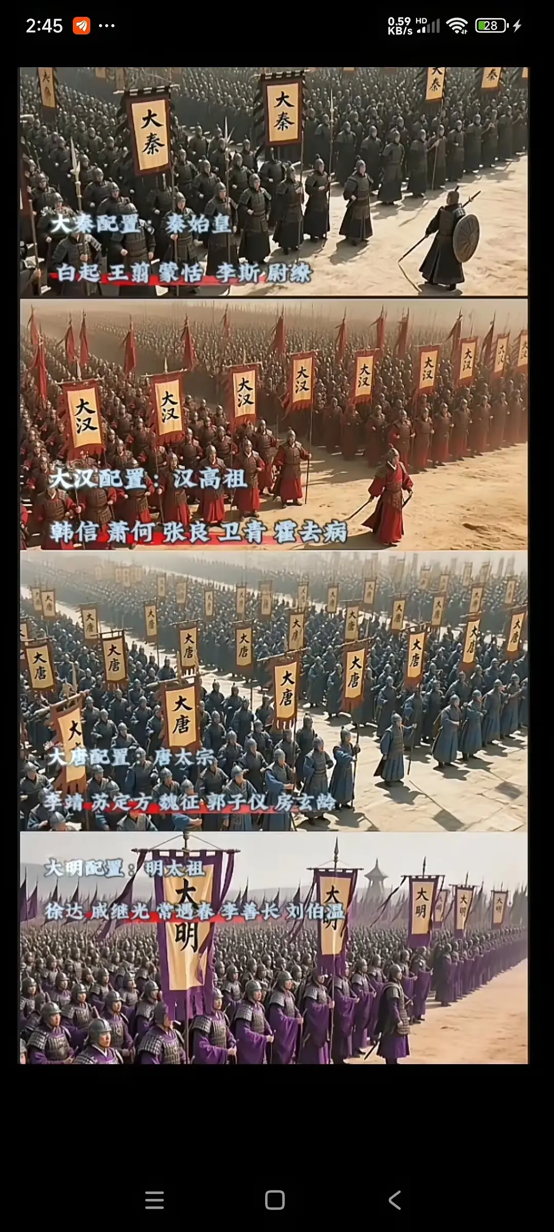 历史四大王朝，谁是你心中最强者？