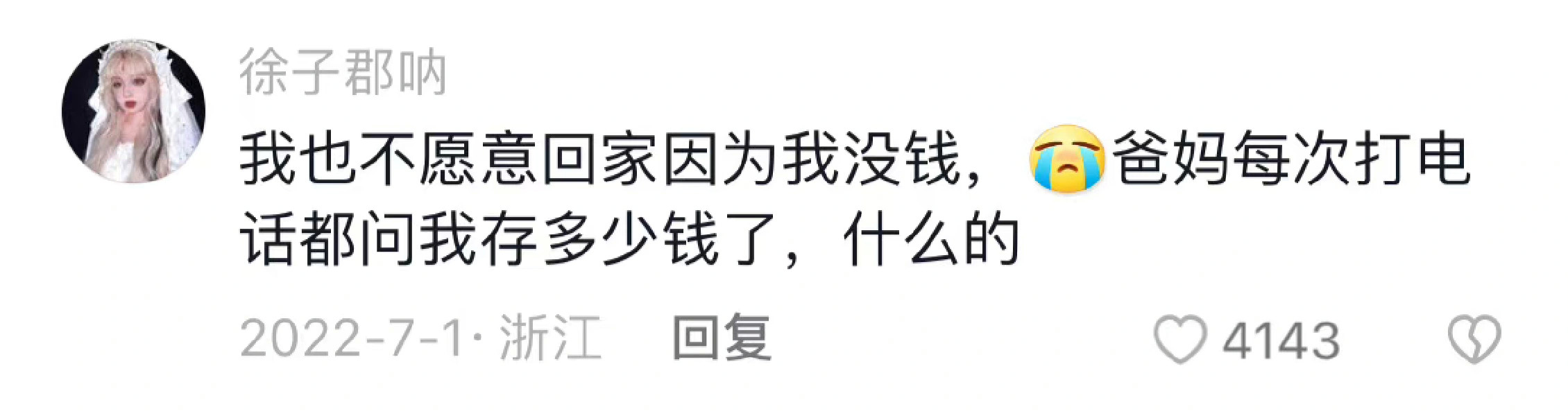为什么越来越不愿意回家了