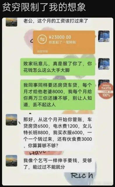 贫穷限制了我的想象力啊！