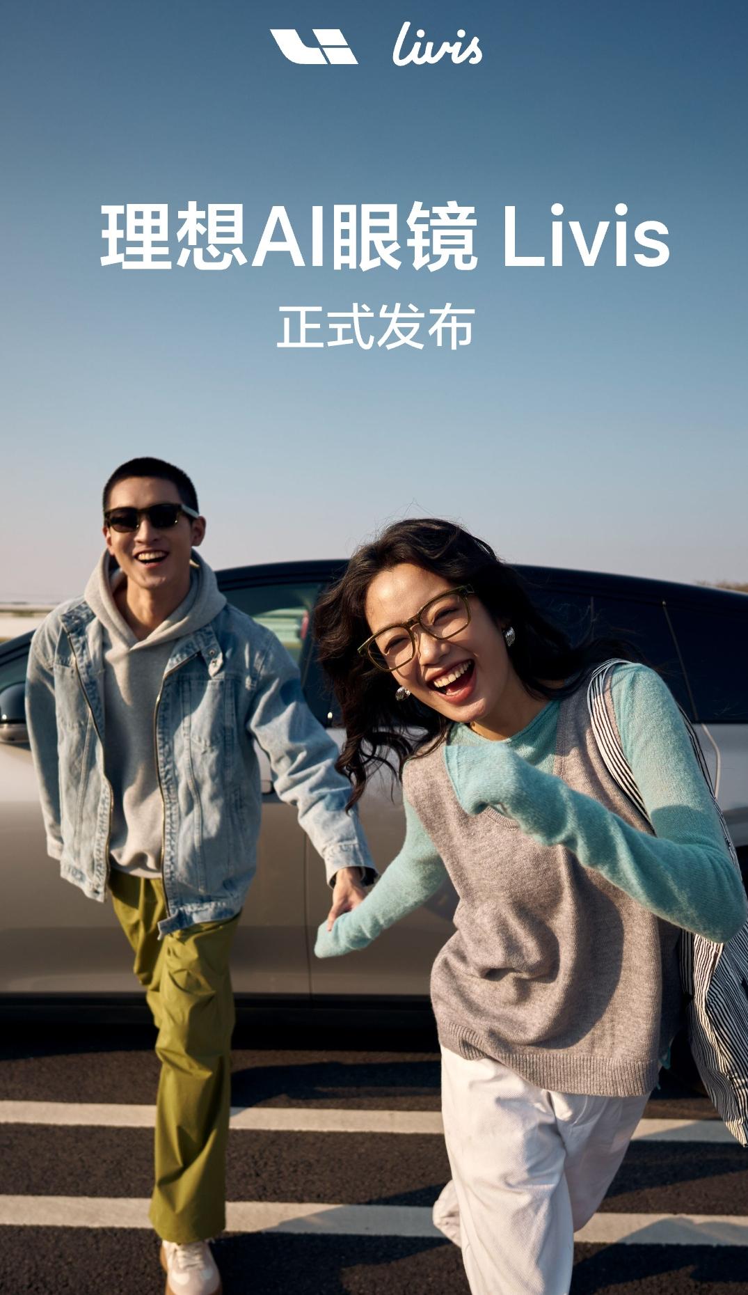 理想汽车的理想AI眼镜Livis，简直刷新了我对智能眼镜的认知！它重量仅36克，