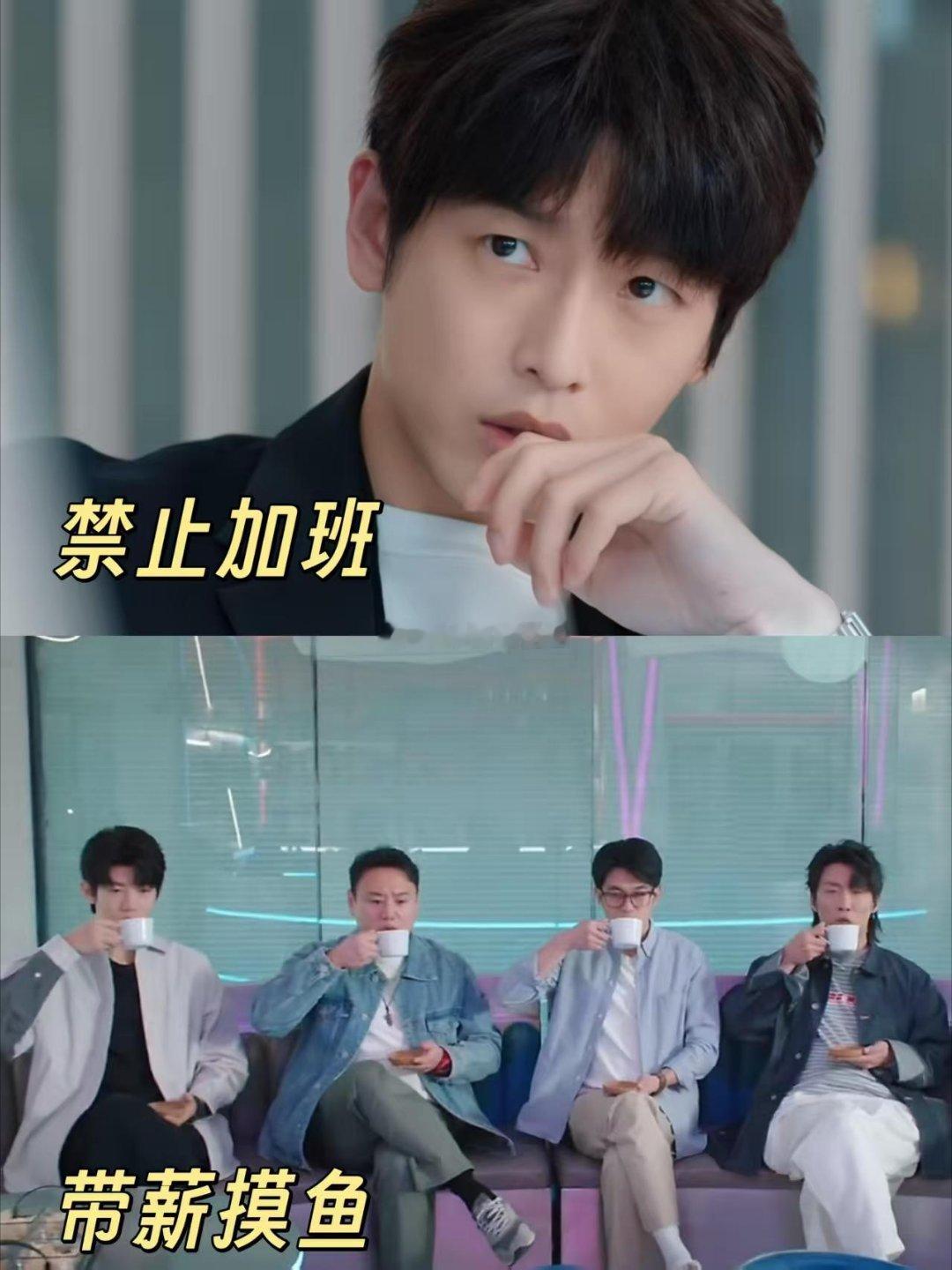 怎么会有这么离谱但又合理的剧年少有为里腾达的剧情又离谱又好嗑，员工盼加班拒休假