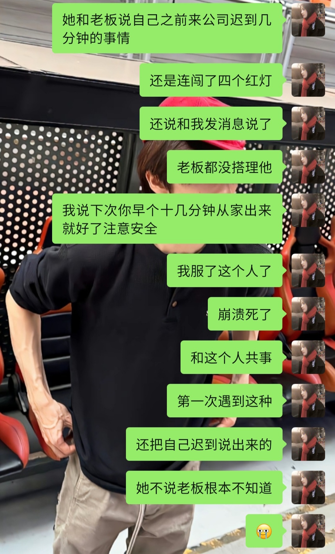 崩溃死了天天都遇到这么个蠢同事