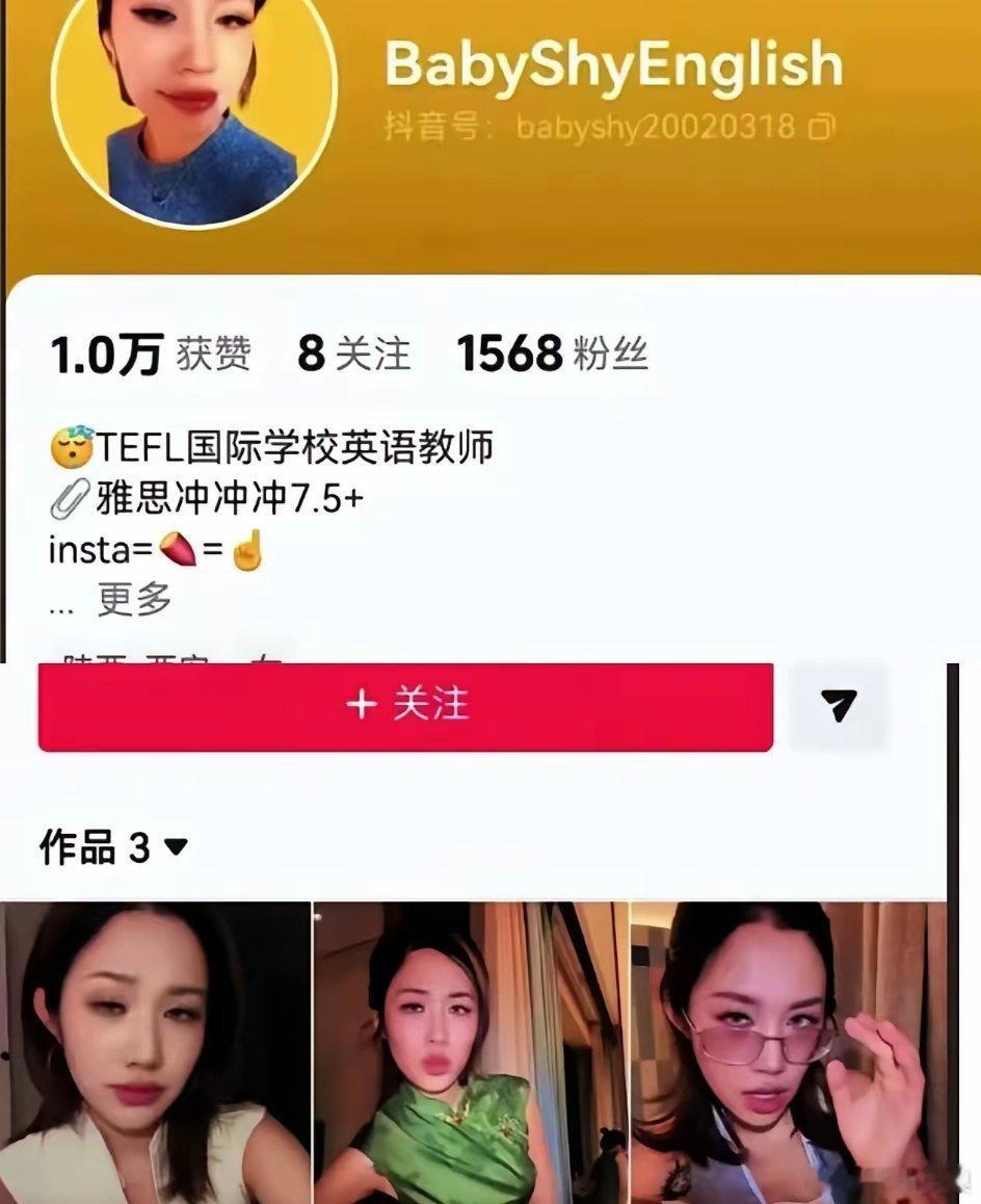 配合英国渣男拍摄猎艳视频的西安麻辣烫女孩，其真实身份是某校英语老师。这等人品，怎