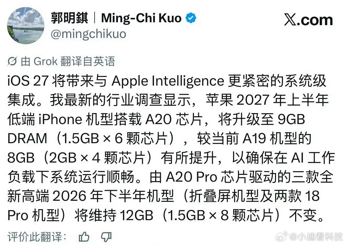 iPhone18标准版最新爆料根据郭明錤最新爆料：iPhone18标准版内存升