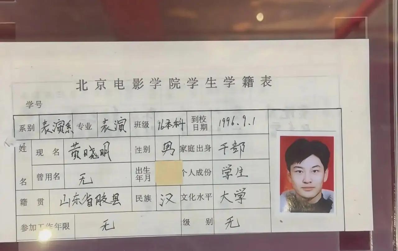 字如其人？黄晓明和陈坤谁写的字更好些？陈坤和黄晓明不但同龄，还是同班同学。原来一