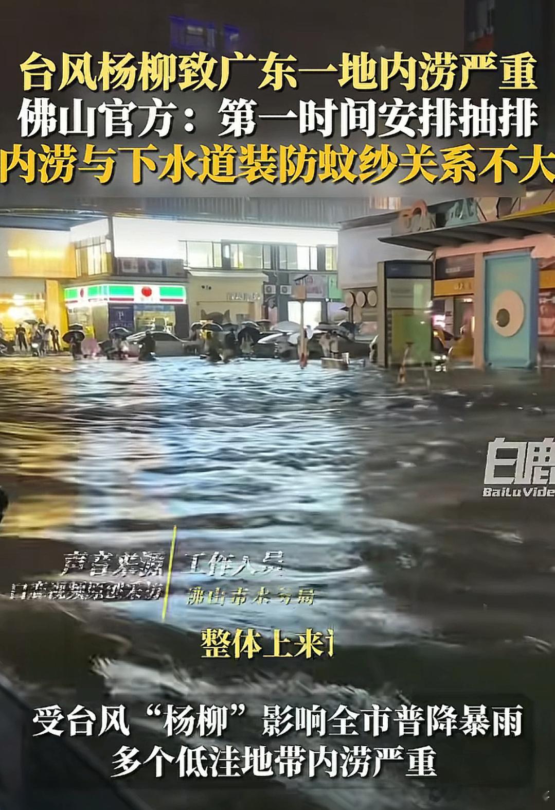 工作人员表示：内涝与下水道装防蚊纱关系不大​​​