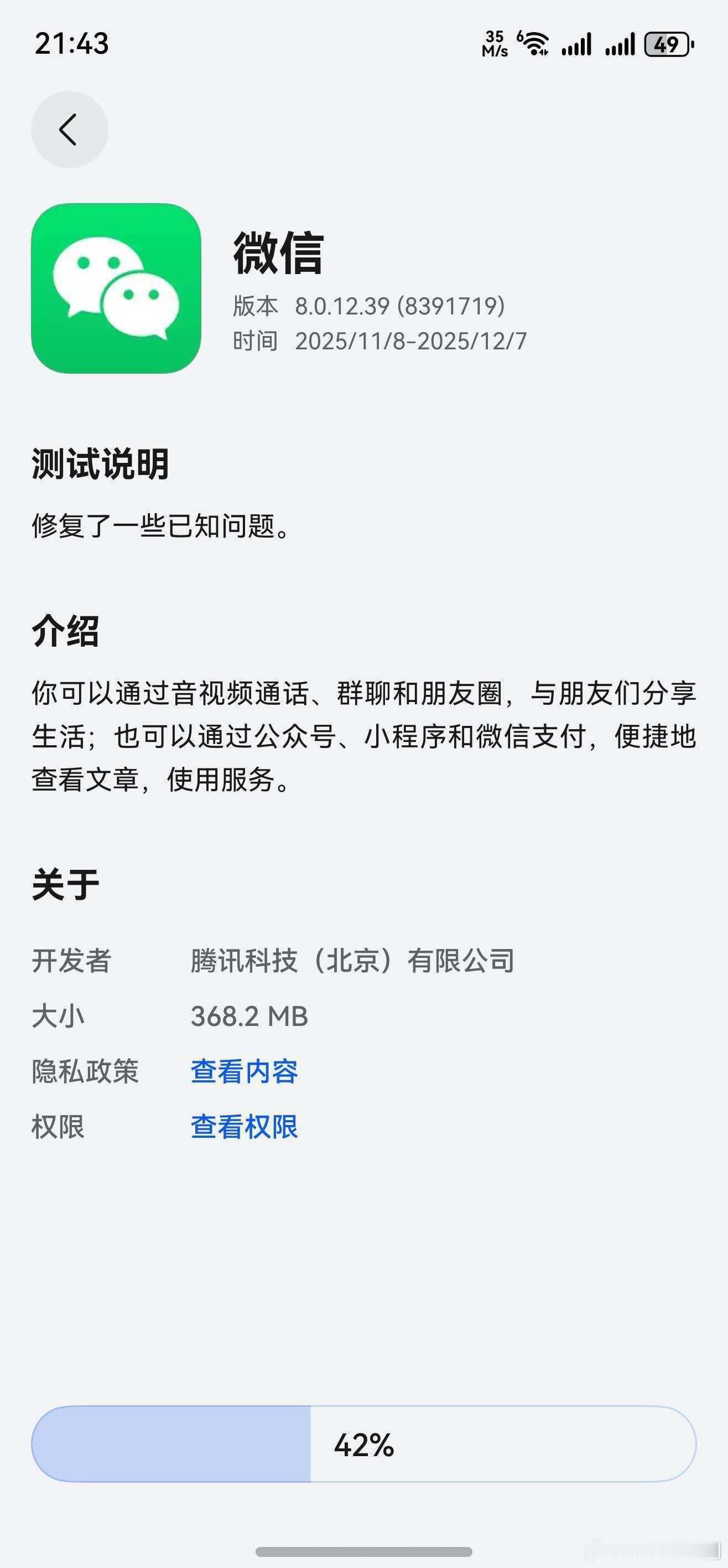 微信鸿蒙版公测尝鲜。新功能灰度推送：1.支持在图片中提取文字（逐步开放）2.网页