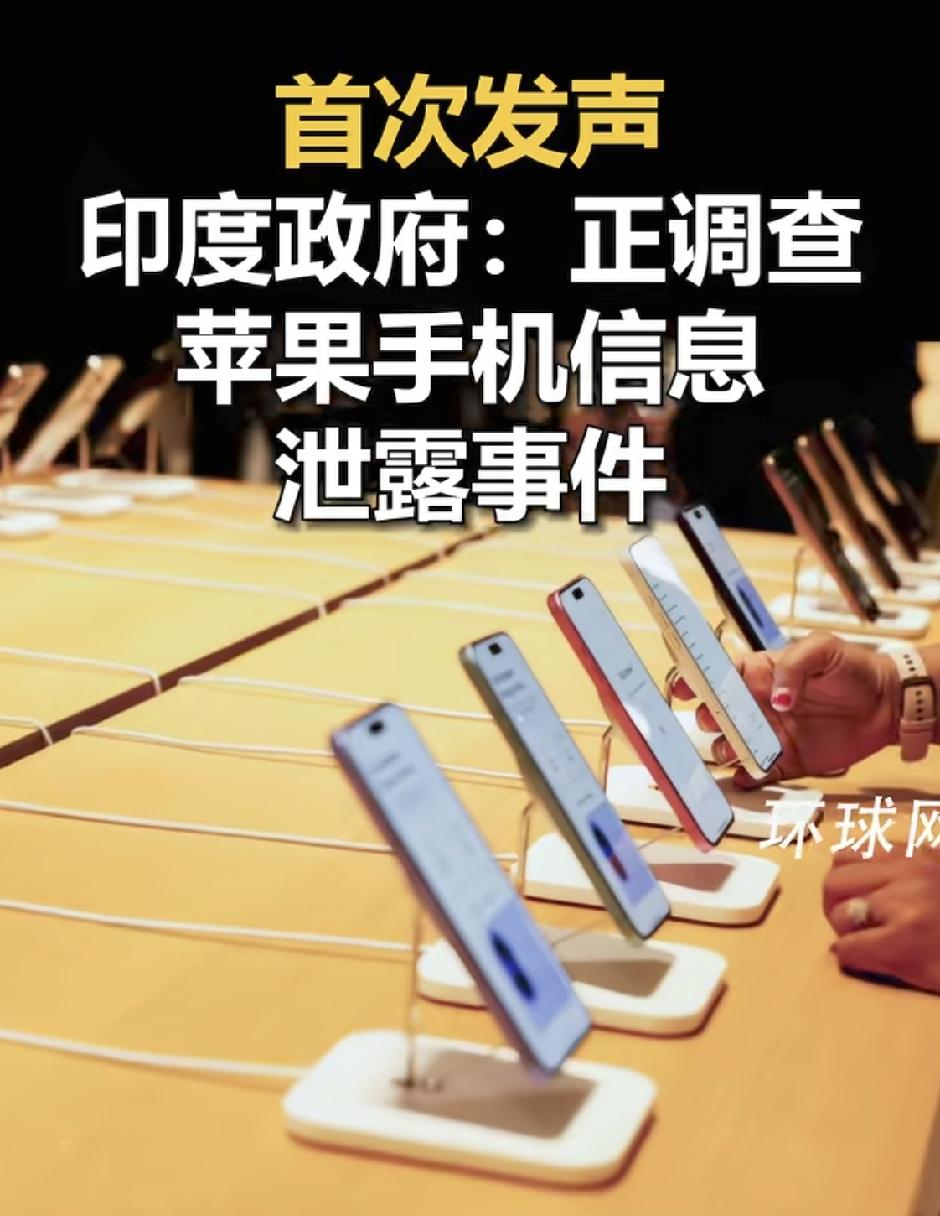 轻度、中度、印度！科技圈重磅大瓜直接炸穿全网！苹果押宝印度产业链，结果直接