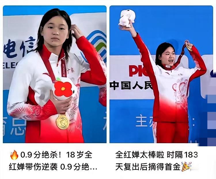 世界泳联这话太戳心了：全红婵不可能永远是冠军，但她的存在就是世界跳水的巅峰！