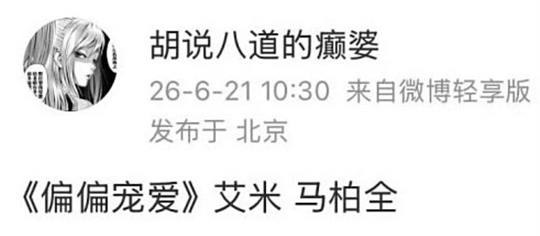 竟然真的是真的