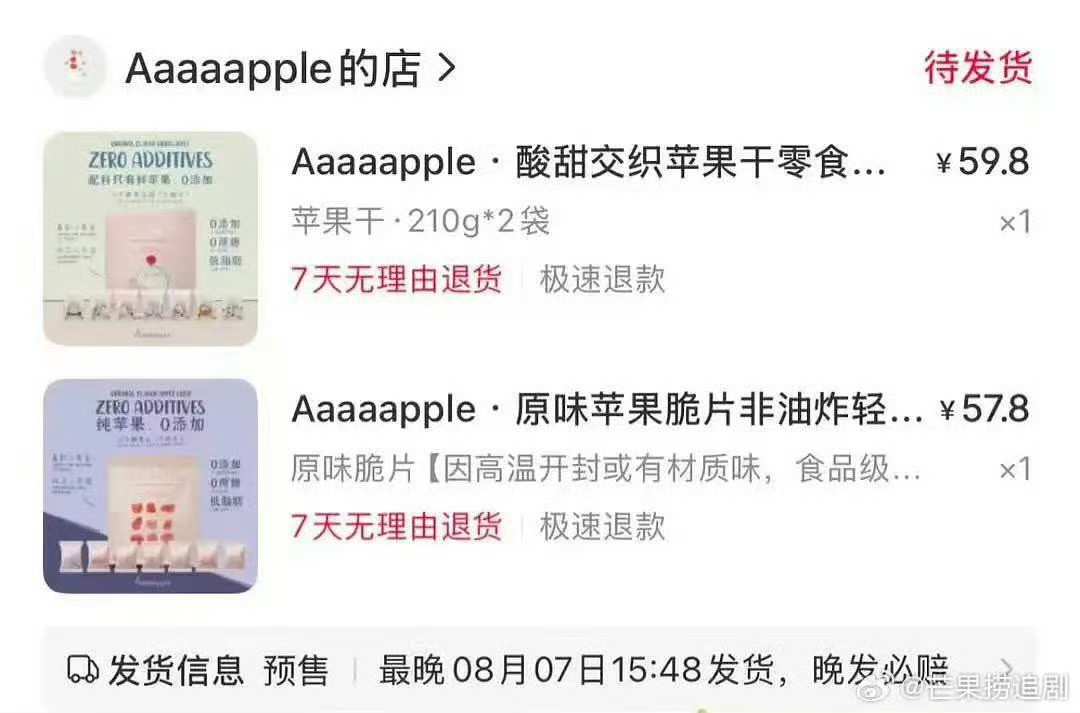 赵露思苹果汁价格卖的比其他助农同品类产品贵四五倍就算了甚至比山姆超市性价比还
