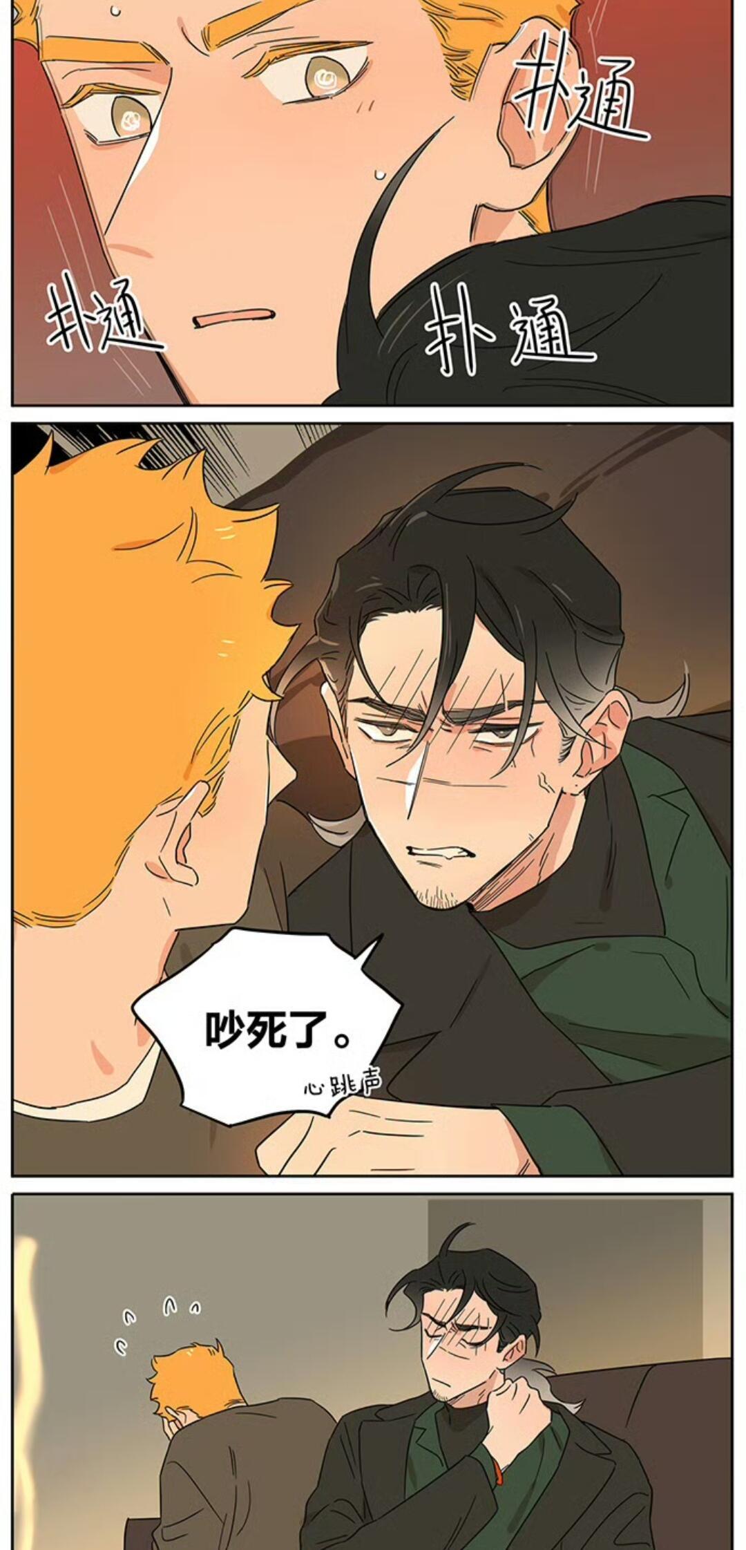 捡了东西的狼只要一靠近狼王，土豆的心脏就开始疯狂跳动漫画cr：麻尾