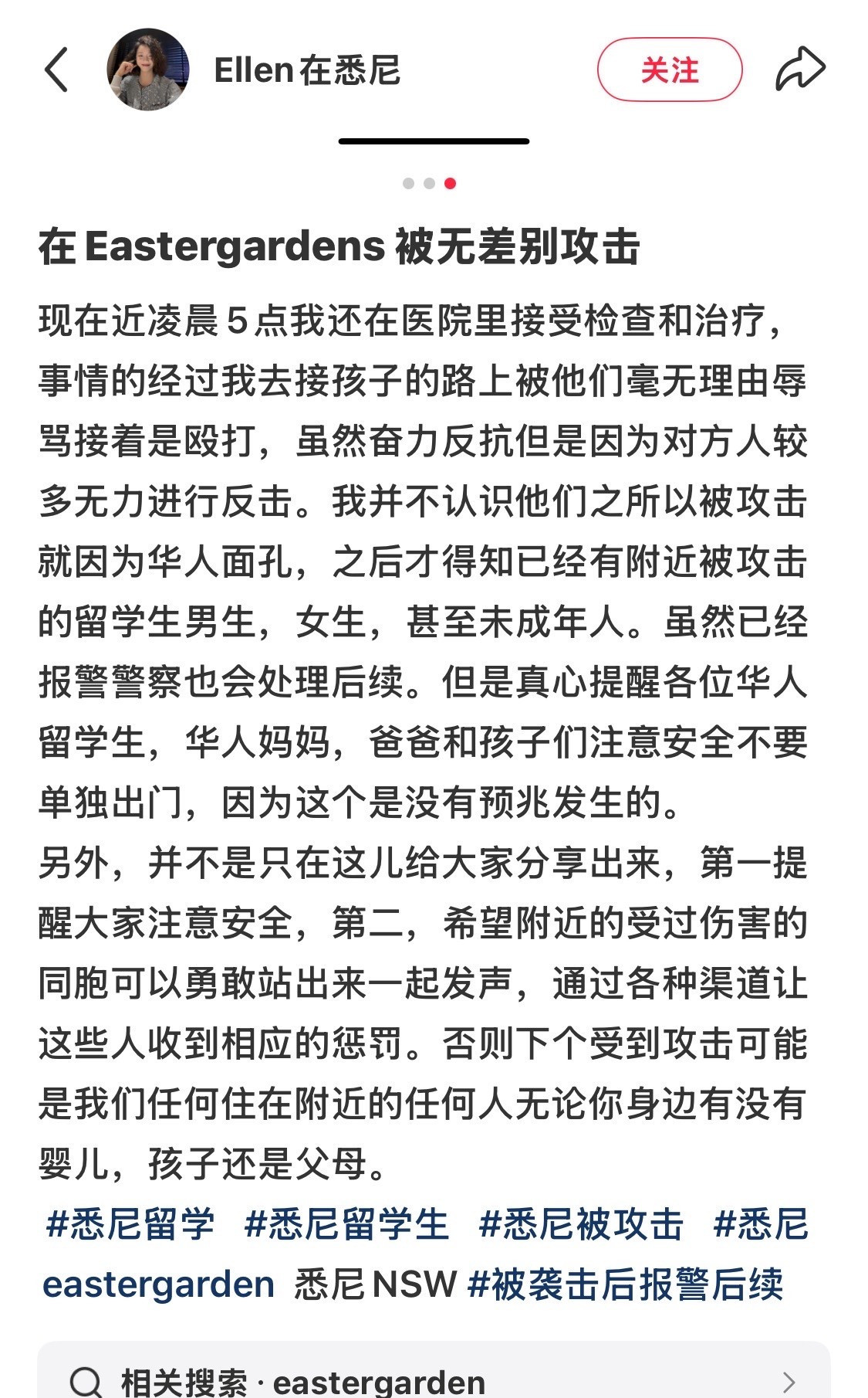 澳洲华人妈妈街头被打太可怕大白天接娃路上，飞来横祸！一群
