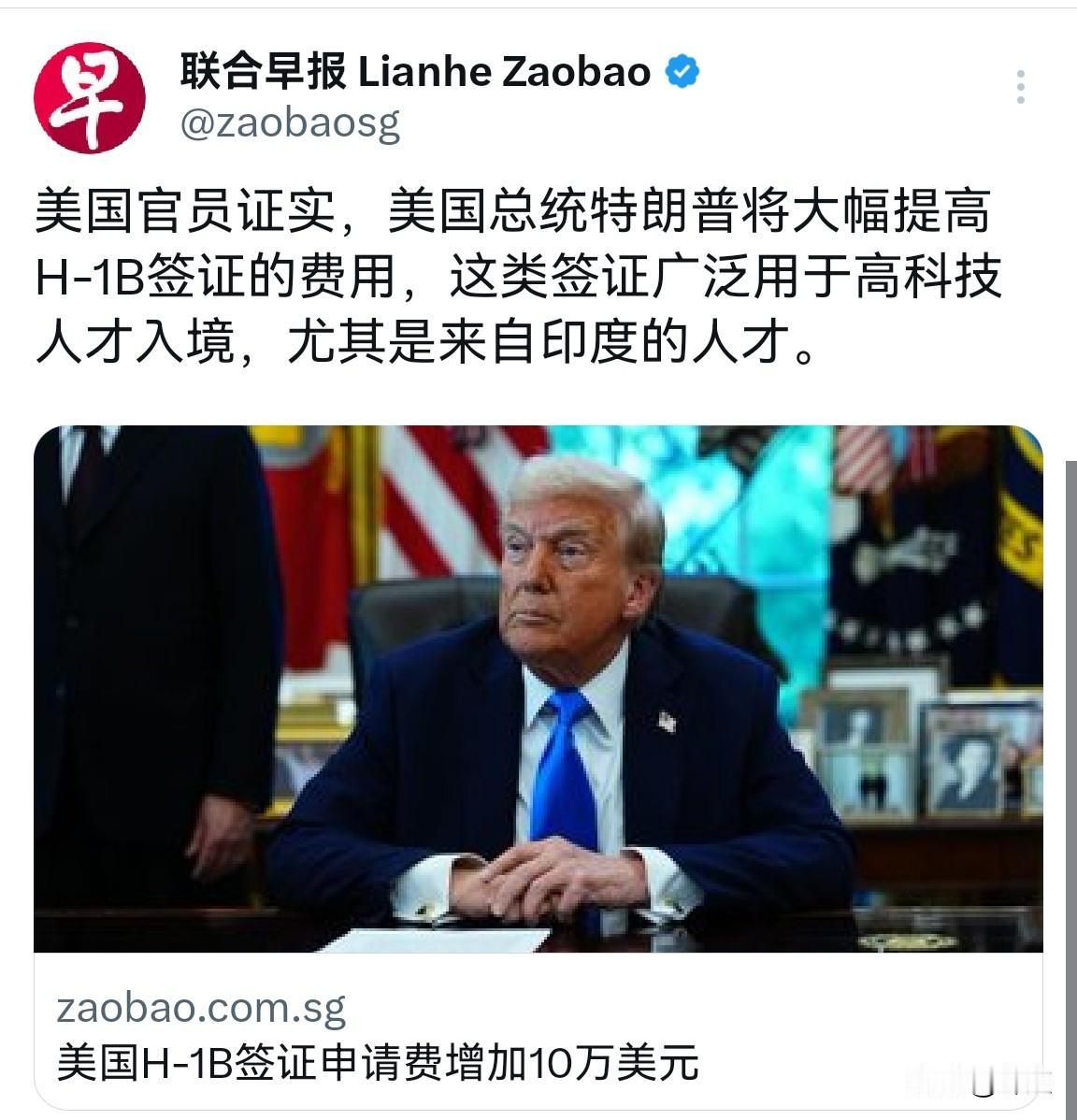 美国将大幅提高H-1B签证费用，重点防止印度人才来抢“饭碗”。这类签证费用目