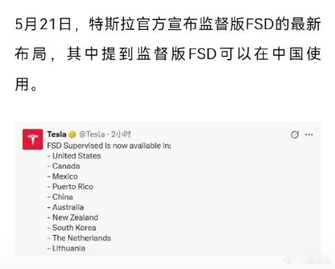 特斯拉的监督版FSD未来确定能够在中国上线了监督版什么意思呢？简单理解就是因法规