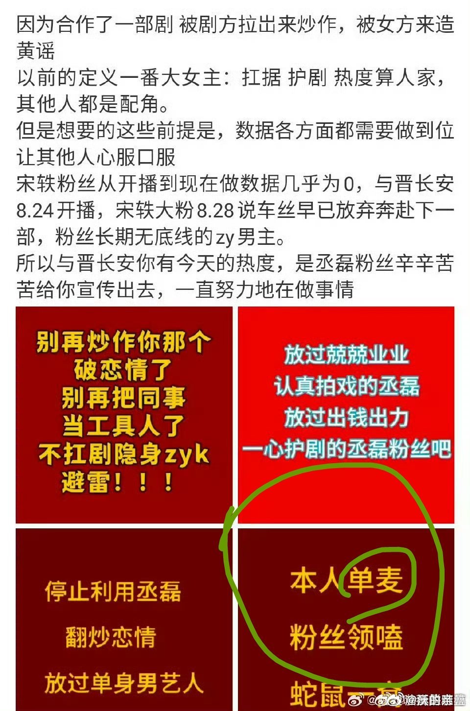 啊？那丞磊是被绑架了？报警啊怎么不[哭哭]​​​