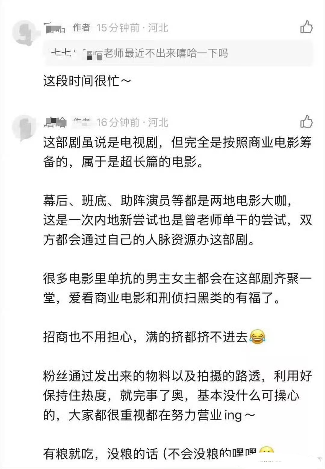 这不得狠狠扎某些人的心啊？当初灌输多少洗脑包，上了多少黑词条，说人家成毅没戏拍