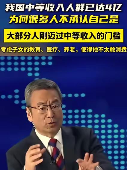 专家说月入3000已经进入中等收入，白岩松反问专家，如果月入3000就算中等收