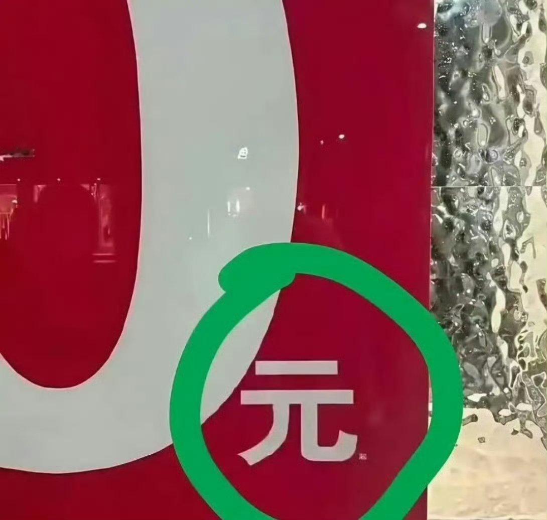 商家的套路，说实话我已经习惯了.